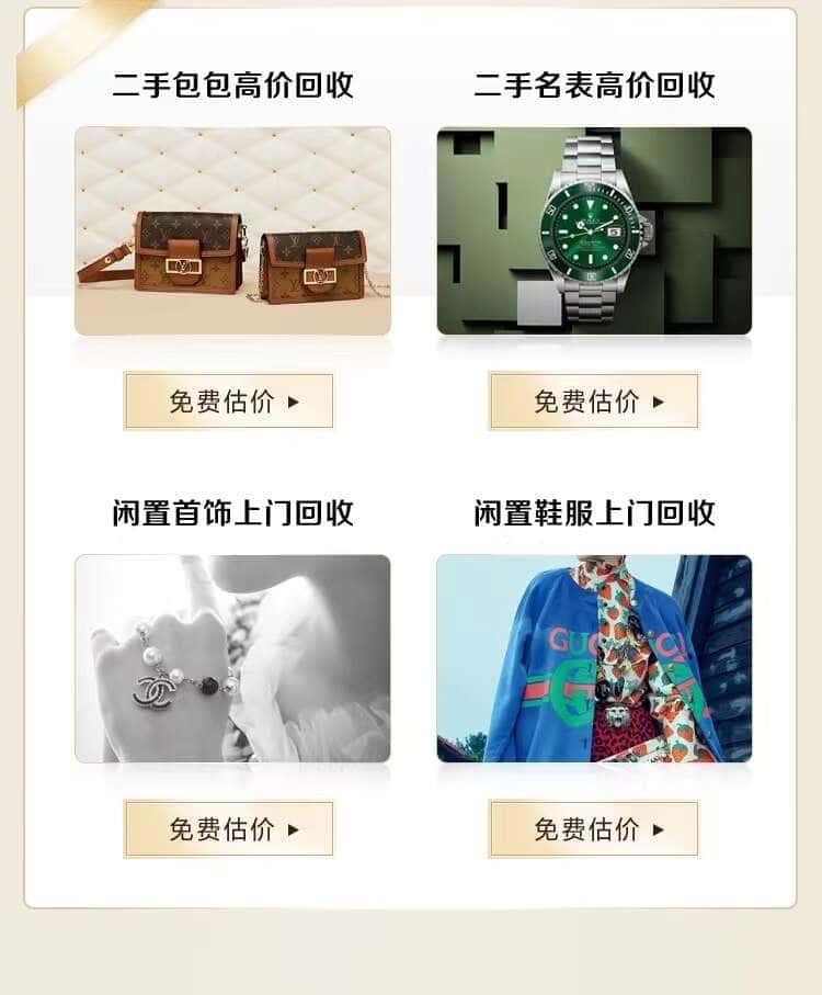 赣州回收名包名表
