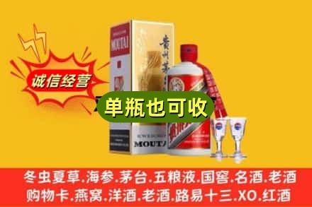 赣州回收茅台酒
