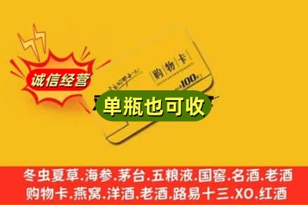 赣州回收购物卡