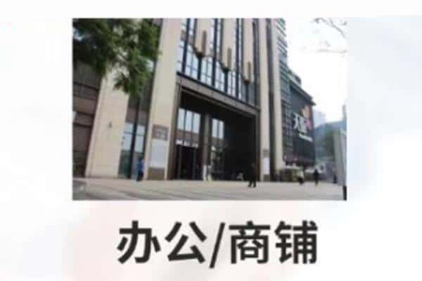 赣州商铺抵押