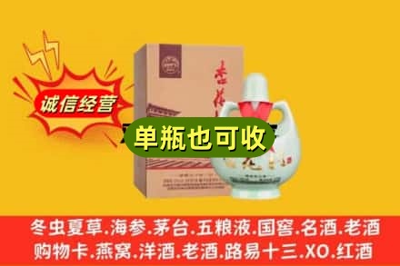赣州诚信回收杏花村