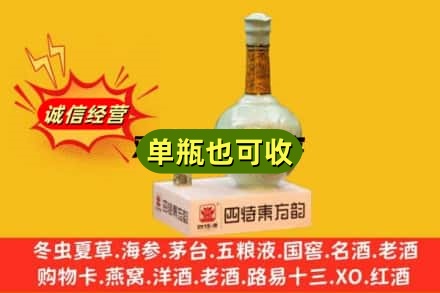 赣州诚信回收四特酒