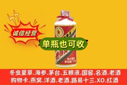 赣州回收五星茅台酒