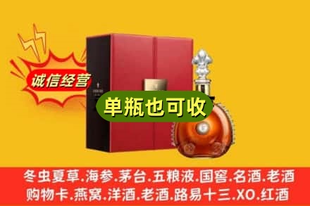 赣州诚信回收人头马