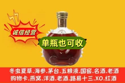 赣州诚信回收路易十三