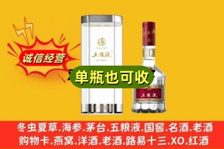 赣州诚信回收五粮液8代