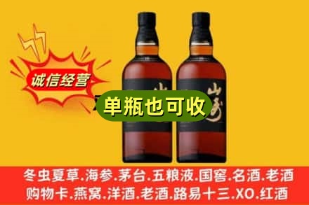 赣州诚信回收山崎