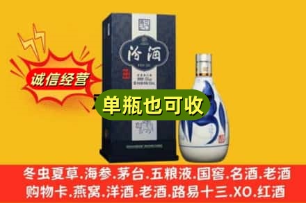赣州诚信回收汾酒