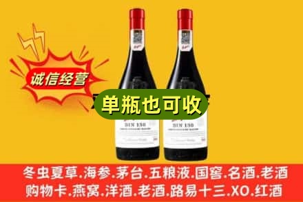 赣州名酒回收奔富红酒.jpg