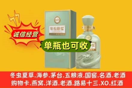 赣州诚信回收古井贡酒