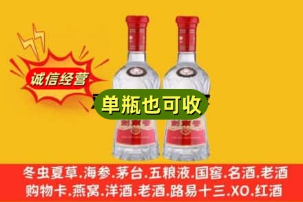 赣州诚信回收剑南春