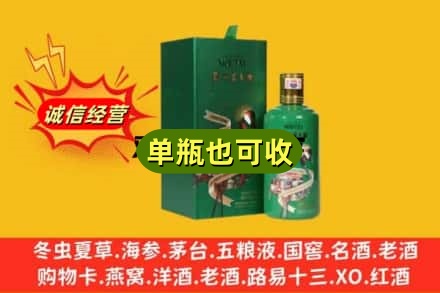 赣州诚信回收出口茅台酒