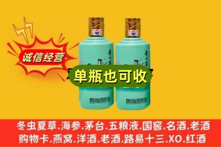 赣州诚信回收节气茅台酒