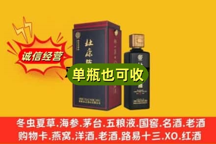 赣州回收杜康