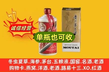 赣州附近回收茅台酒瓶